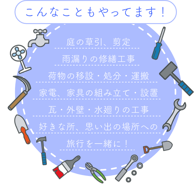 こんなこともやってます!